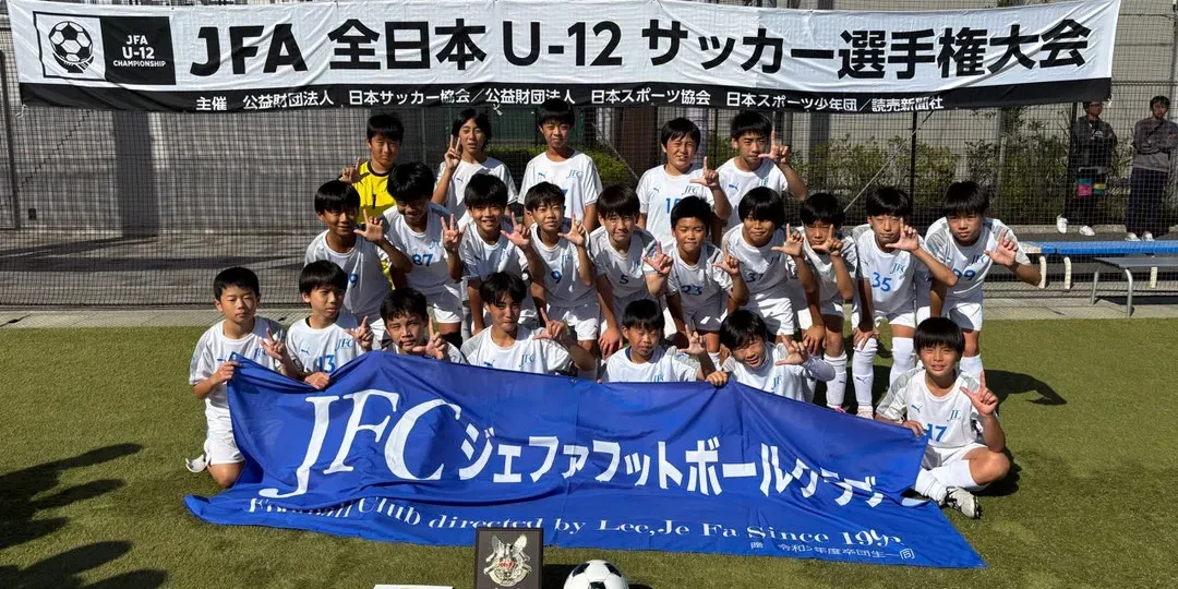 ジェファFC