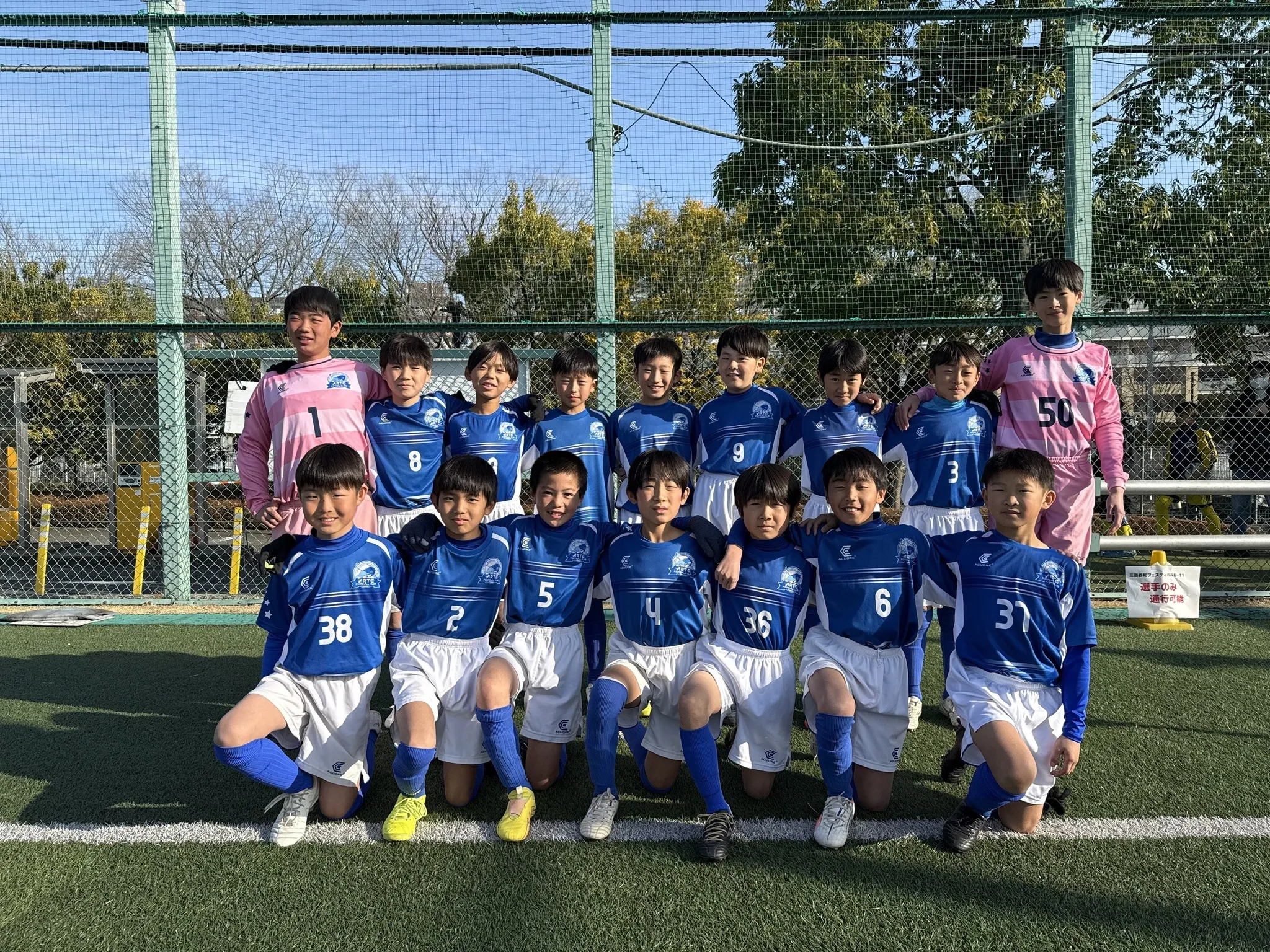 ARTE八王子FCジュニア