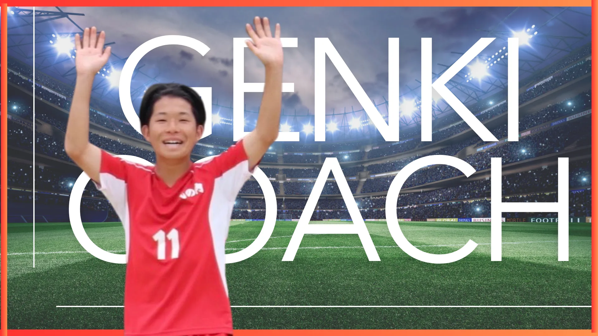 大阪府担当ゲンキコーチ