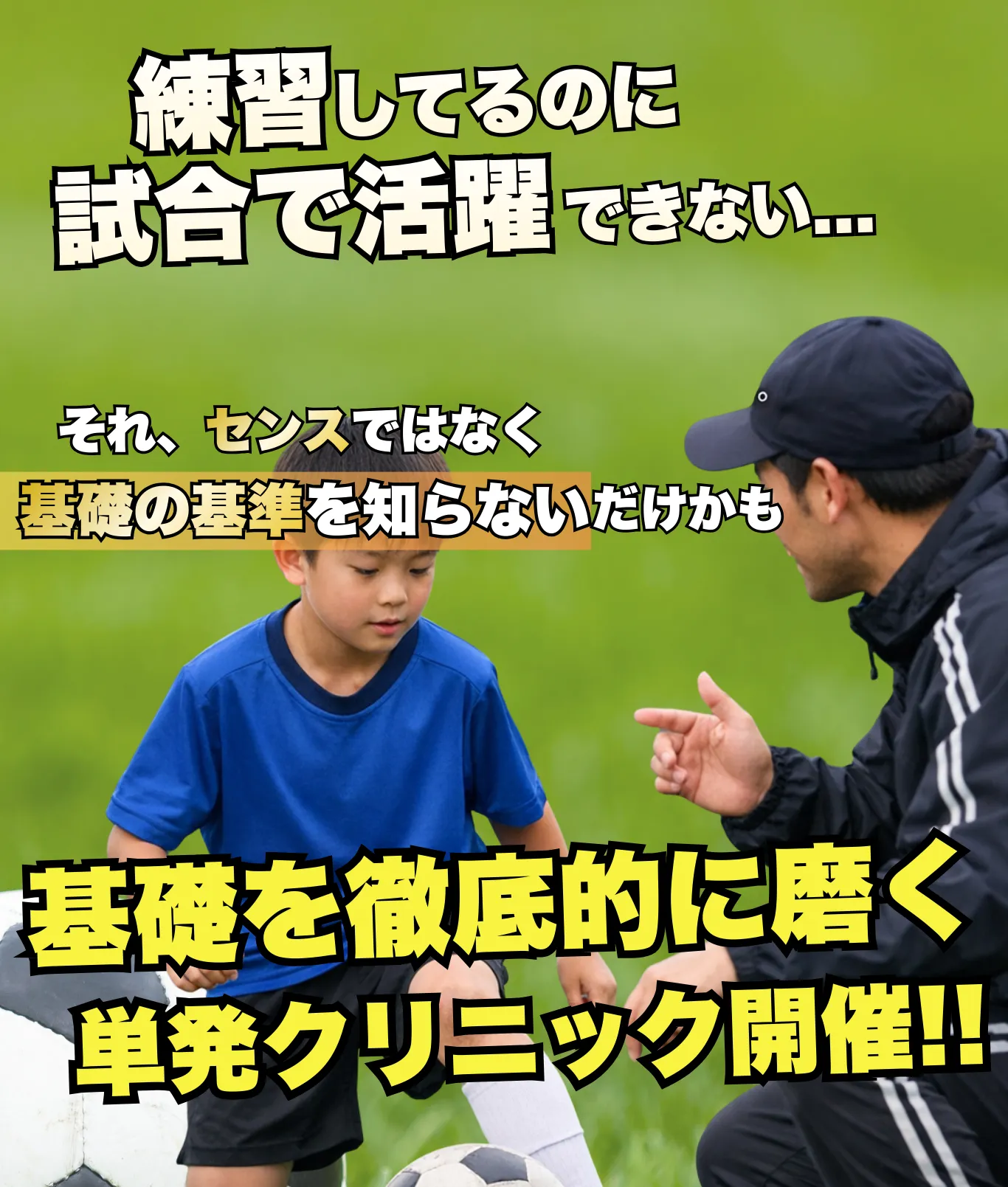 IF基礎徹底クリニック